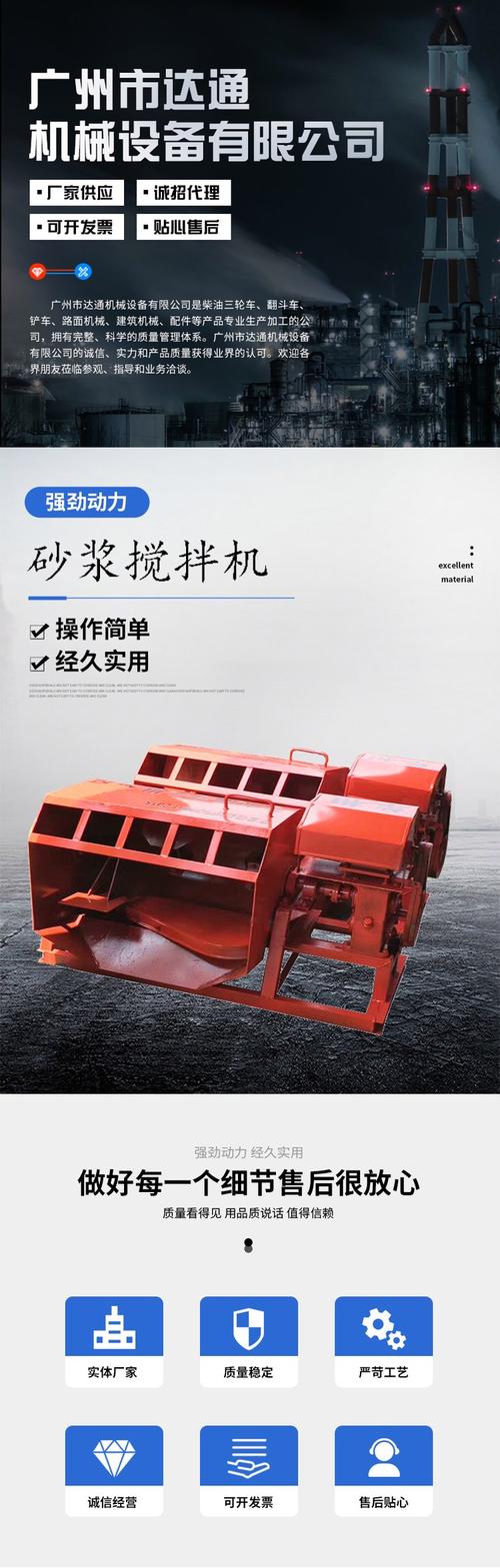 供应佛创ujz200卧式砂浆搅拌机 建筑工地用水泥沙石搅拌罐